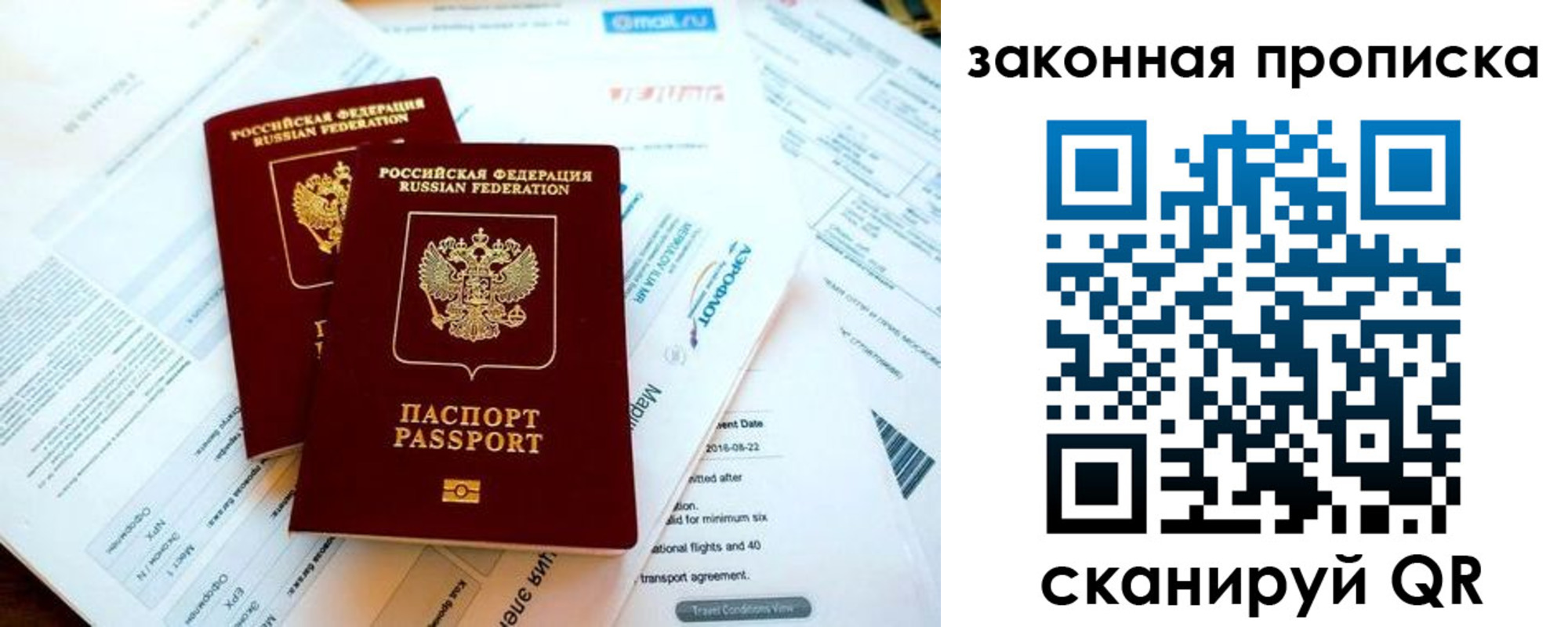 временная регистрация собственник в Егорьевске