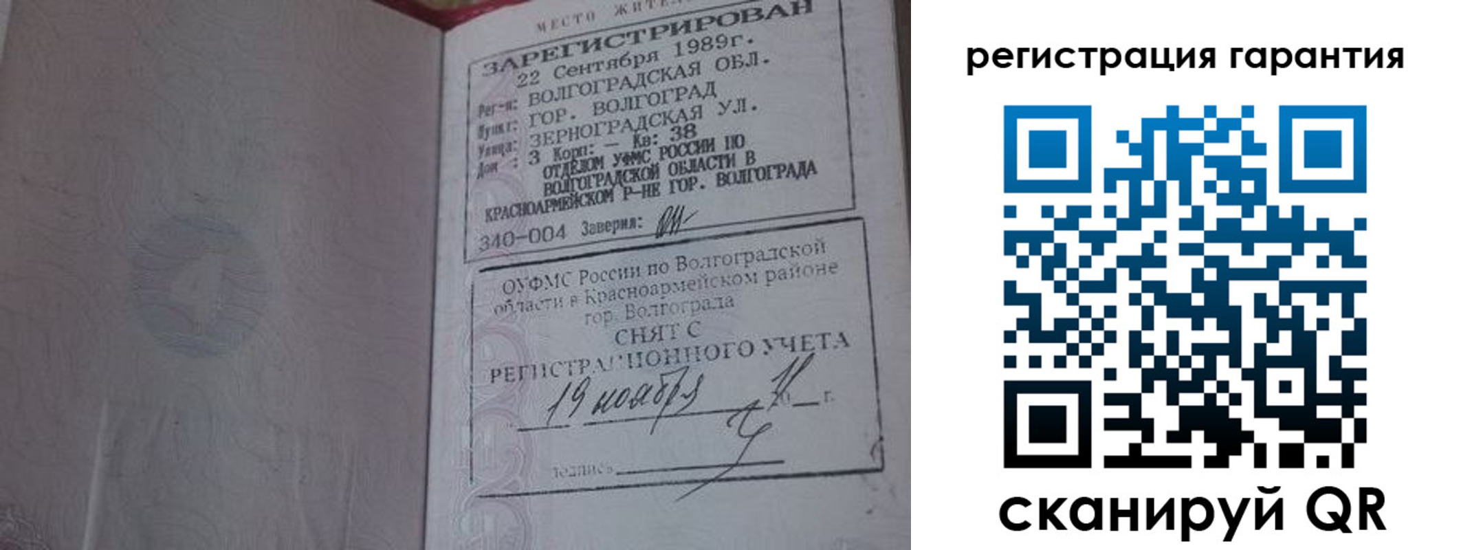 временная регистрация в квартире в Егорьевске