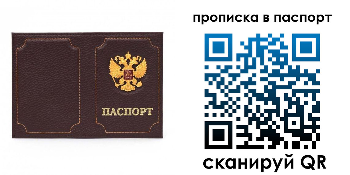 временная регистрация законно в Егорьевске
