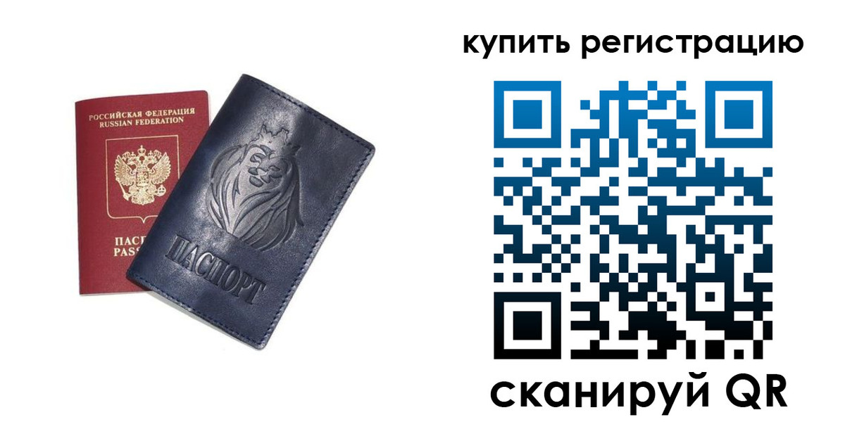 прописка для школы в Егорьевске