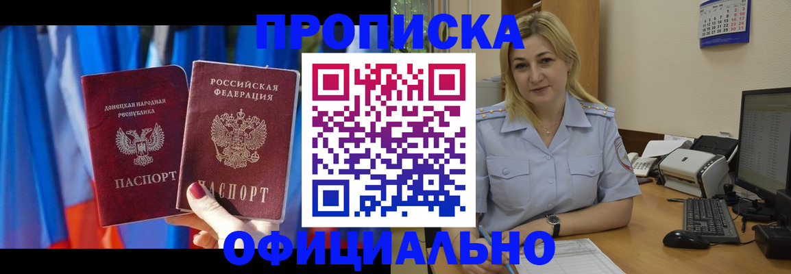 временная регистрация для всех в Егорьевске