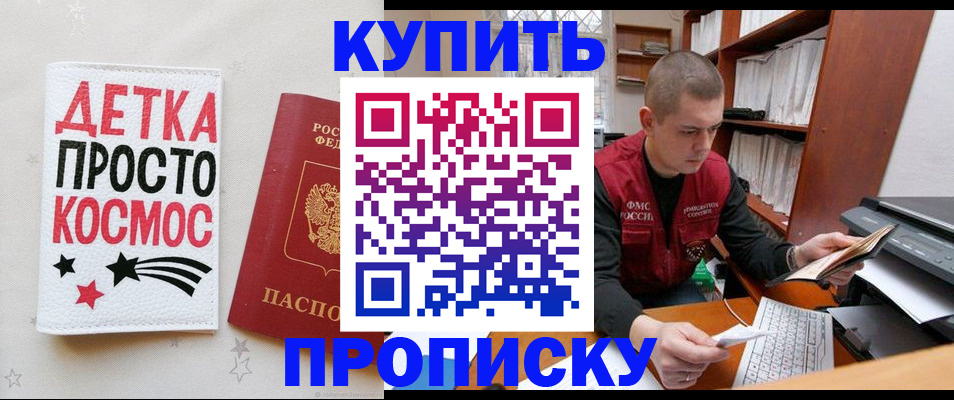 временная регистрация 2025 в Егорьевске