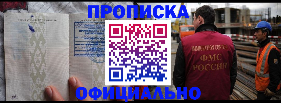 временная регистрация гарантия в Егорьевске